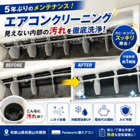 洗濯機・エアコンクリーニング専門店おそうじ119』 ~和歌山市の 